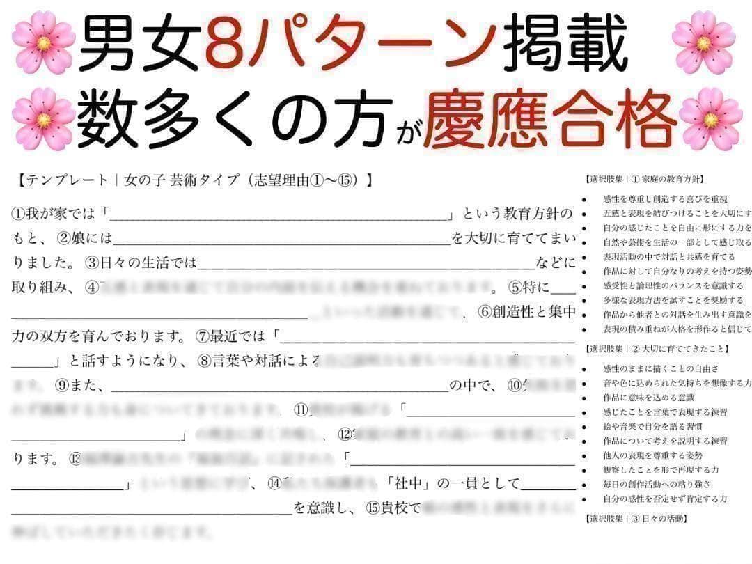 慶應義塾横浜初等部 過去問 問題集 願書 早稲田実業初等部 慶應義塾幼稚舎 対策
