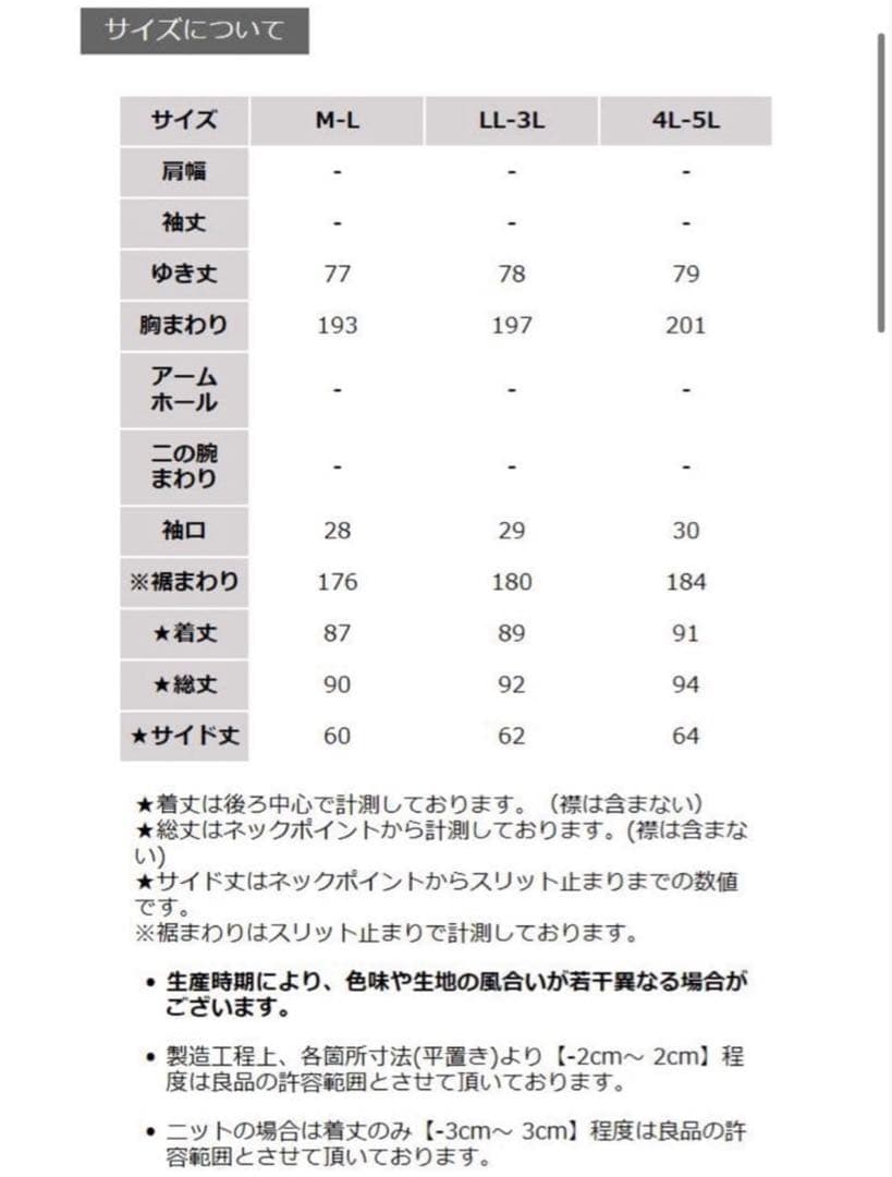 ソウルベリー クロヤギさんからお手紙ついた ふわっとかぶるだけの黒いポンチョ