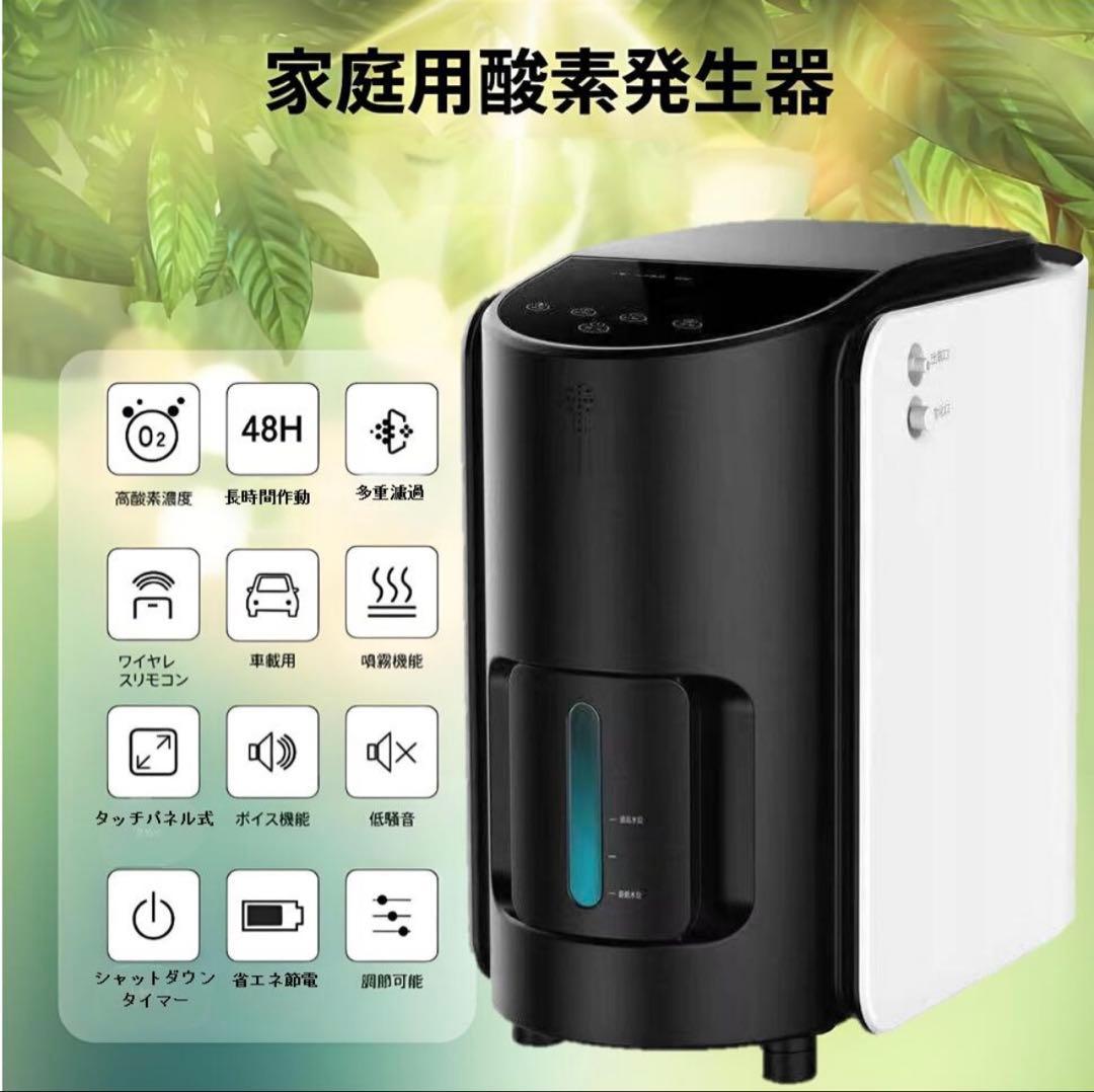 24時間内配送‼️ IKOU MEDRIS 家庭用酸素発生器 ペット 人間