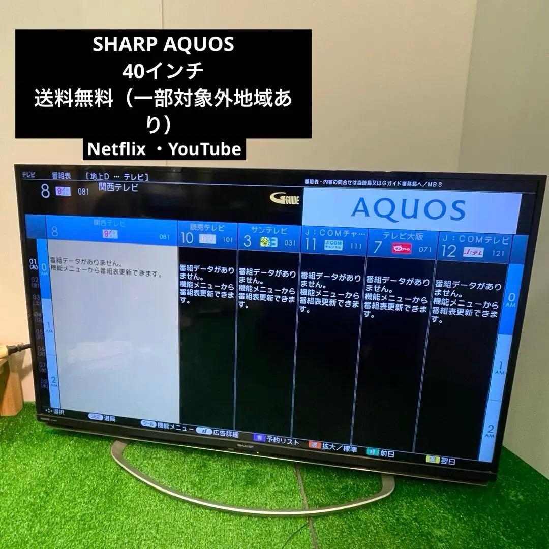 SHARP LC-40W5 40インチ液晶テレビ