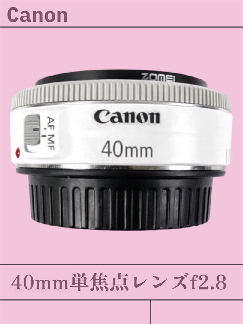 Canon 40mm 単焦点レンズ f/2.8ホワイト レンズ保護フィルター付き