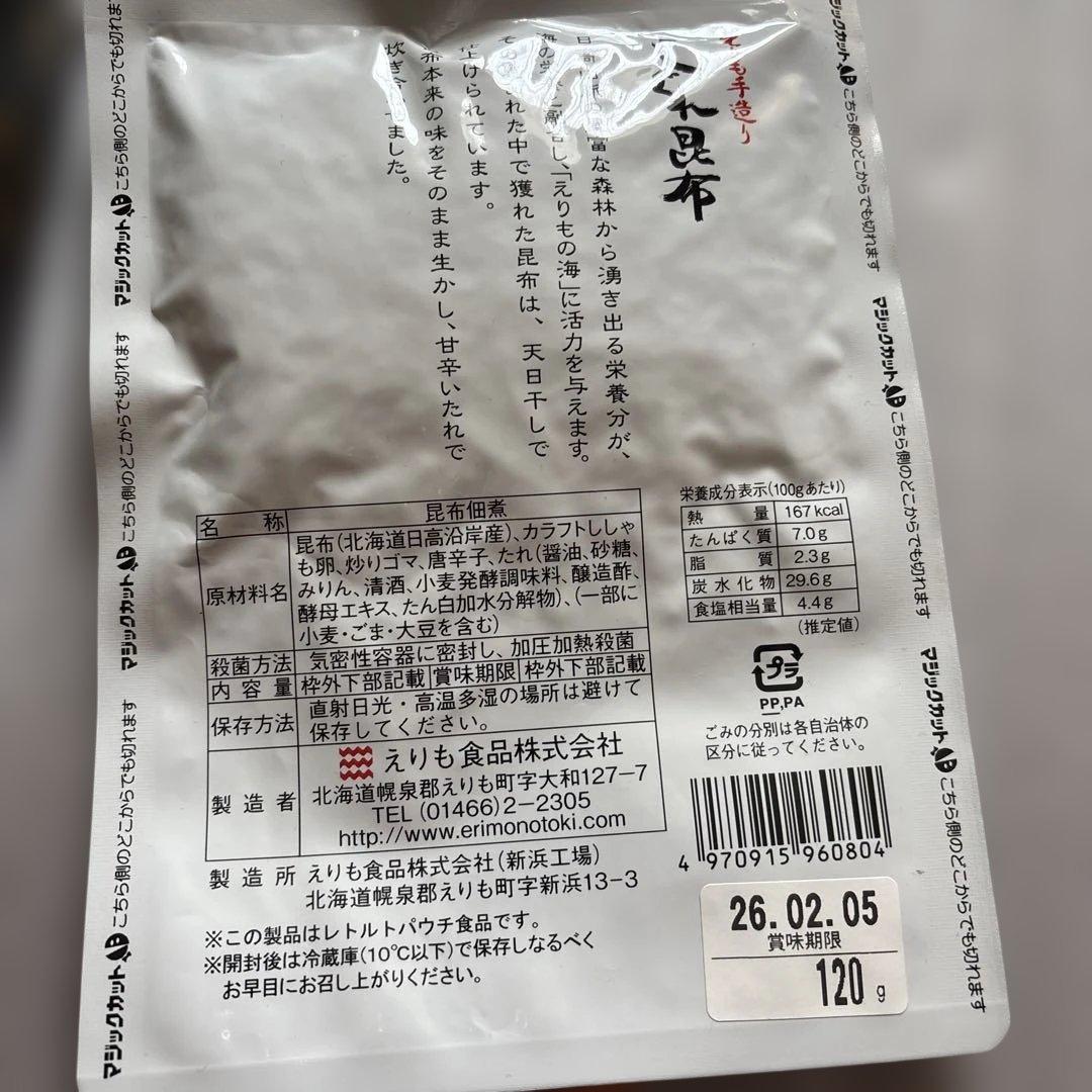 北海道 お正月アソート