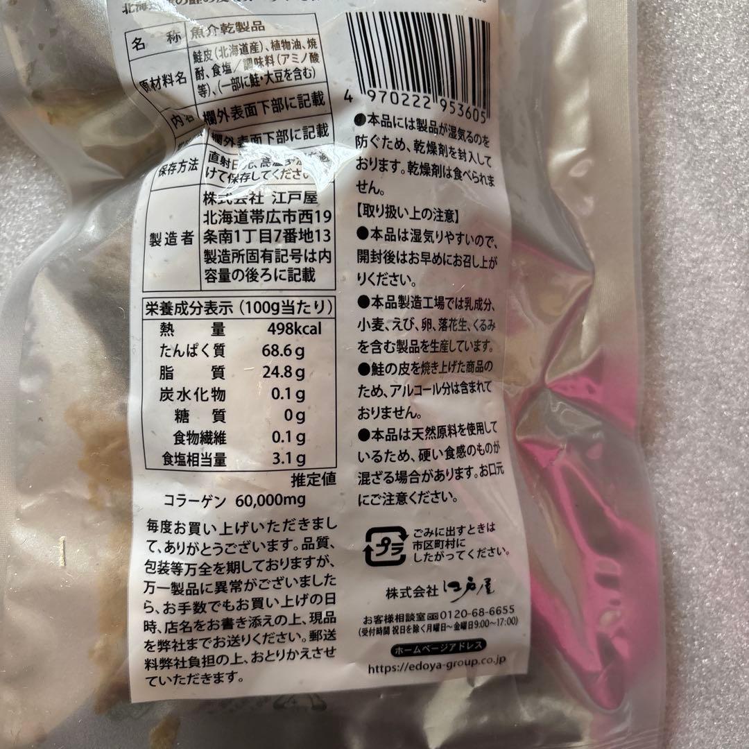 北海道 お正月アソート