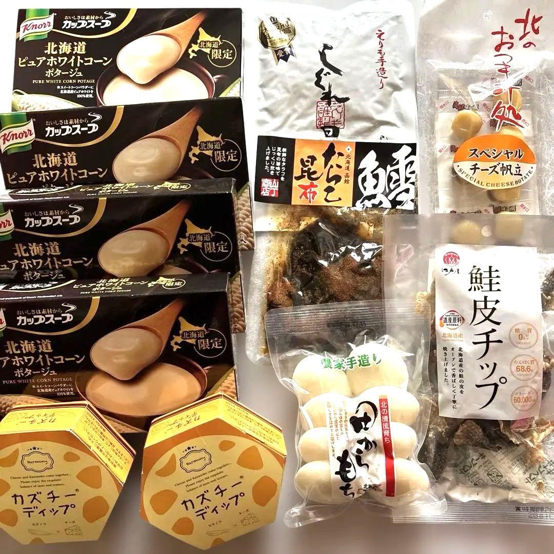 北海道 お正月アソート