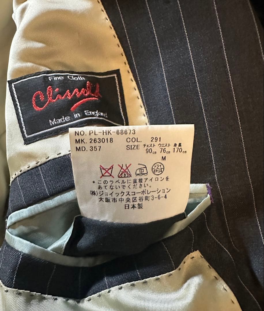 超‼️大幅値下げ‼️ PaulSmith ストライプスーツ上下