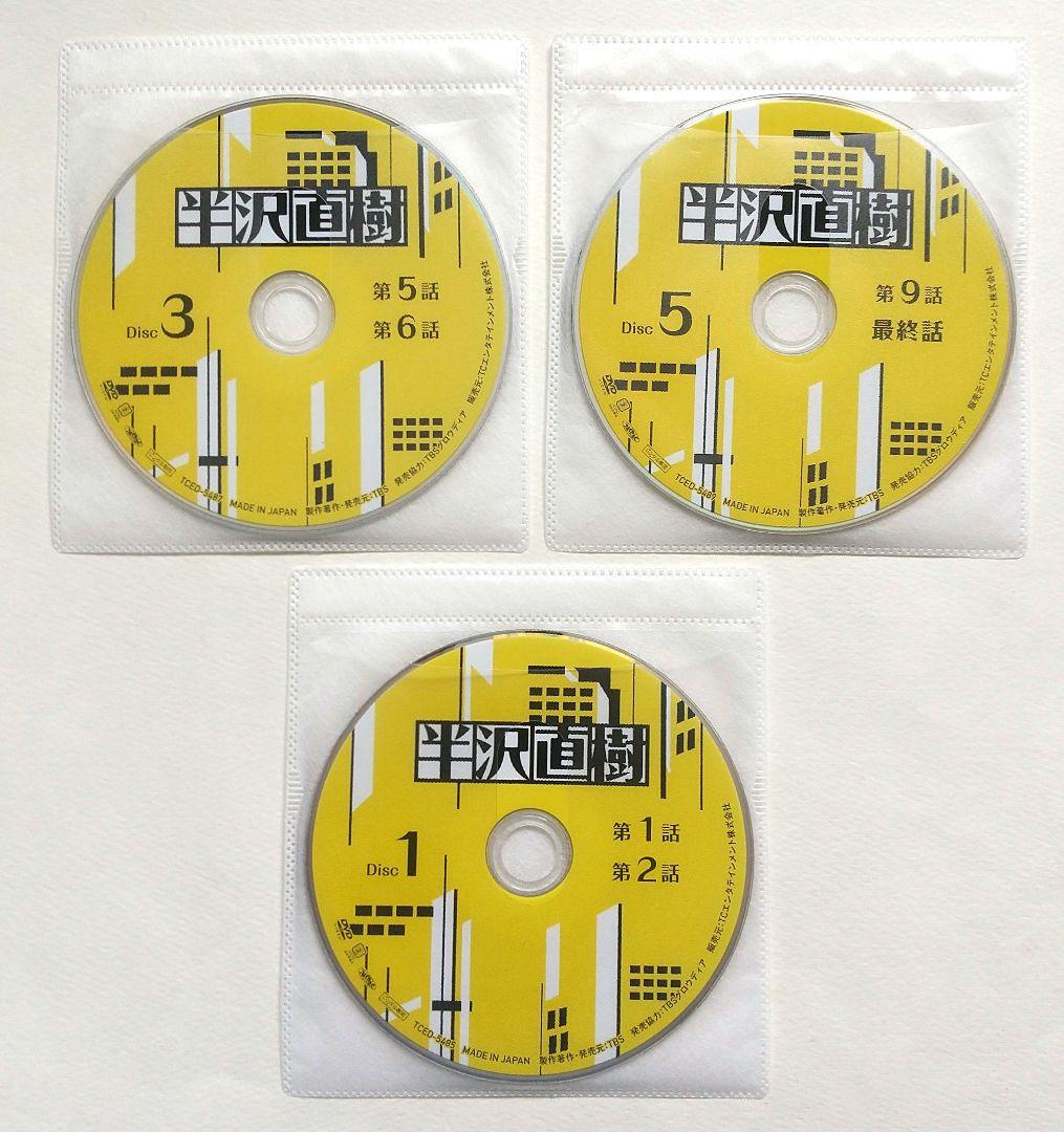 半沢直樹 2020年版 ディレクターズカット版 全6巻 レンタル落ちDVD