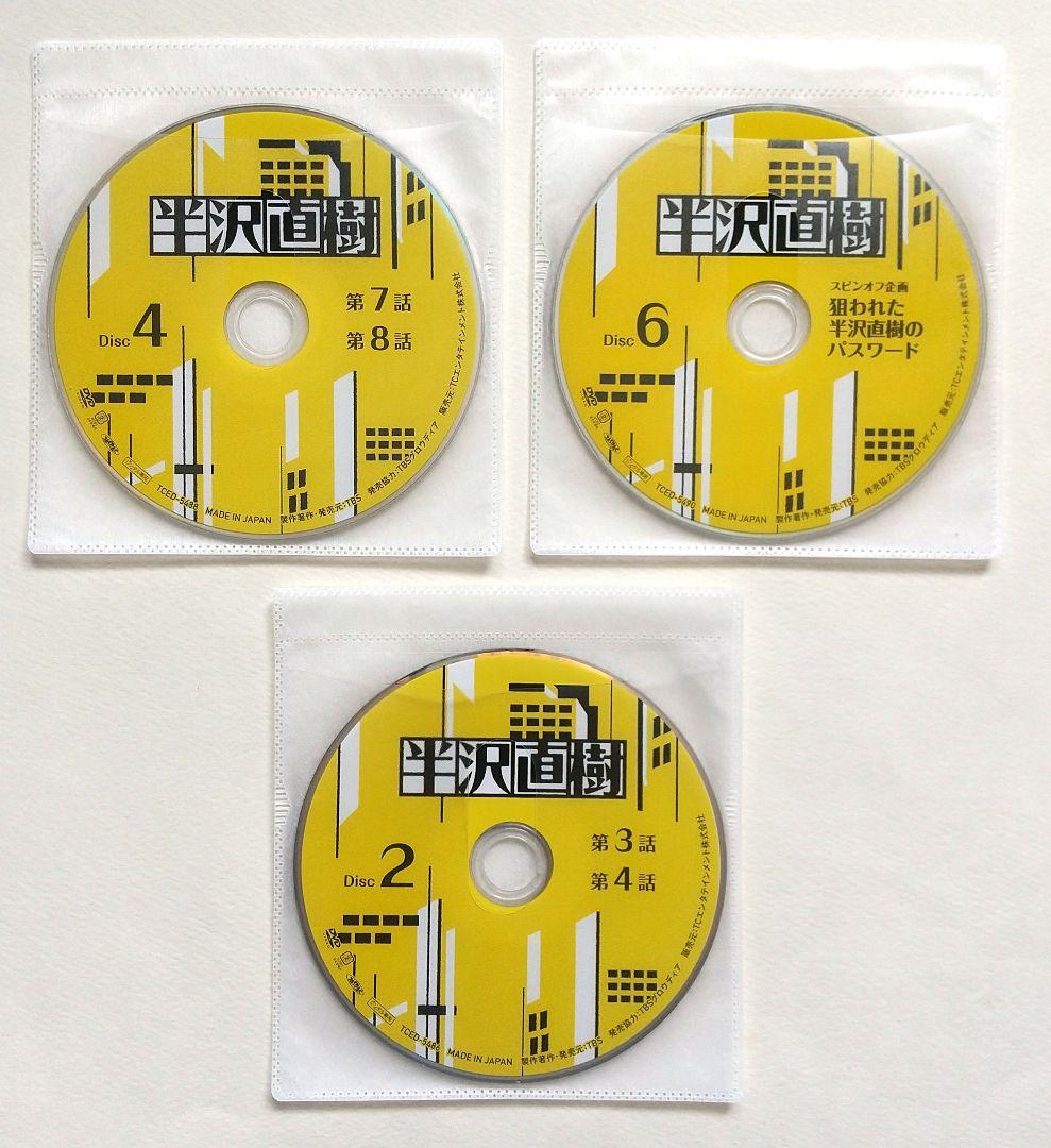 半沢直樹 2020年版 ディレクターズカット版 全6巻 レンタル落ちDVD