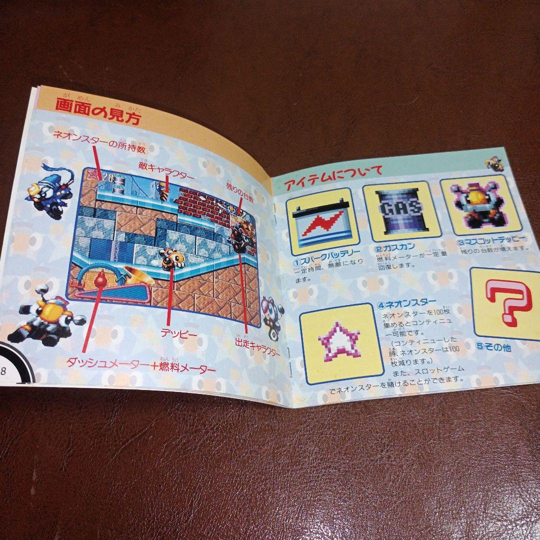 セガサターン　トライラッシュデッピー　アクション　サターンソフト