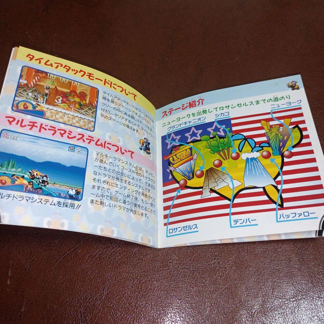 セガサターン　トライラッシュデッピー　アクション　サターンソフト