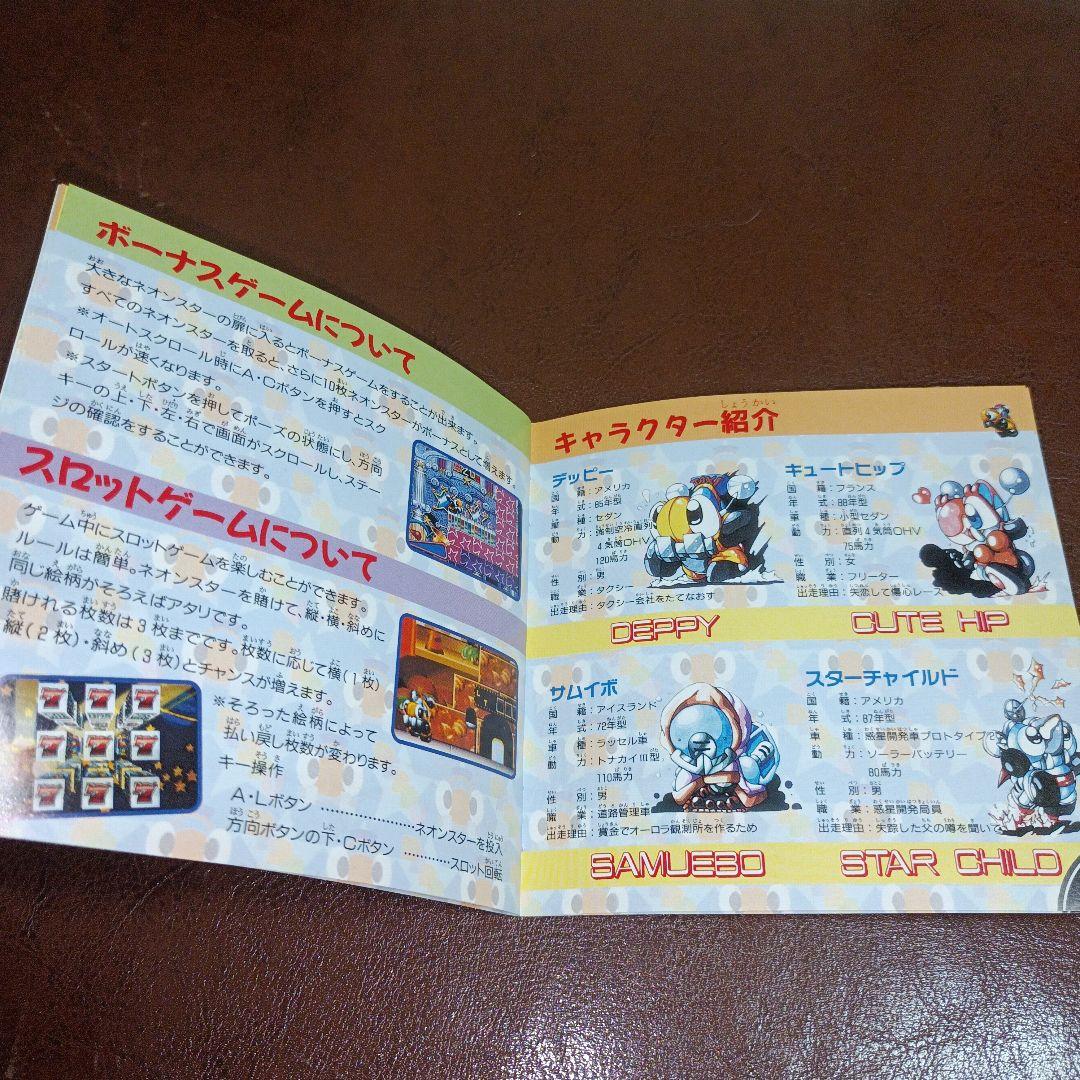 セガサターン　トライラッシュデッピー　アクション　サターンソフト