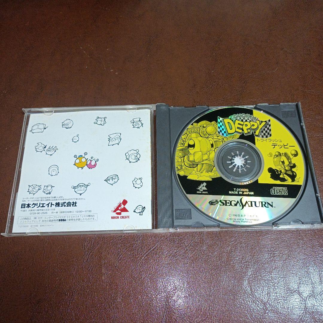 セガサターン　トライラッシュデッピー　アクション　サターンソフト