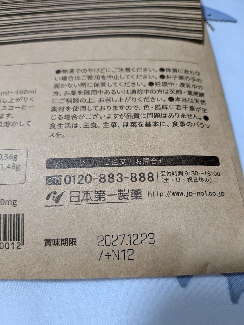 エクササイズコーヒー ブラジルコーヒーブレンド 30本入り×3袋