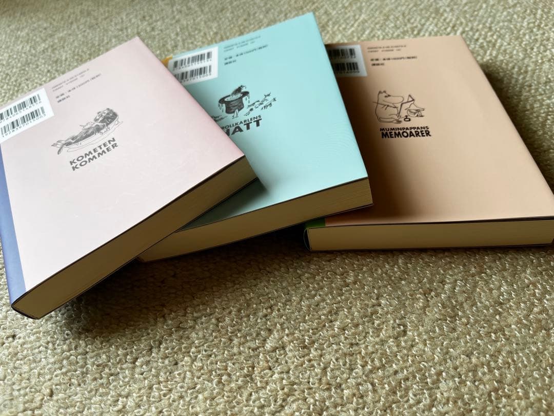 ムーミン全集【新版】シリーズ　全9巻ボックスセット　ほぼ新品