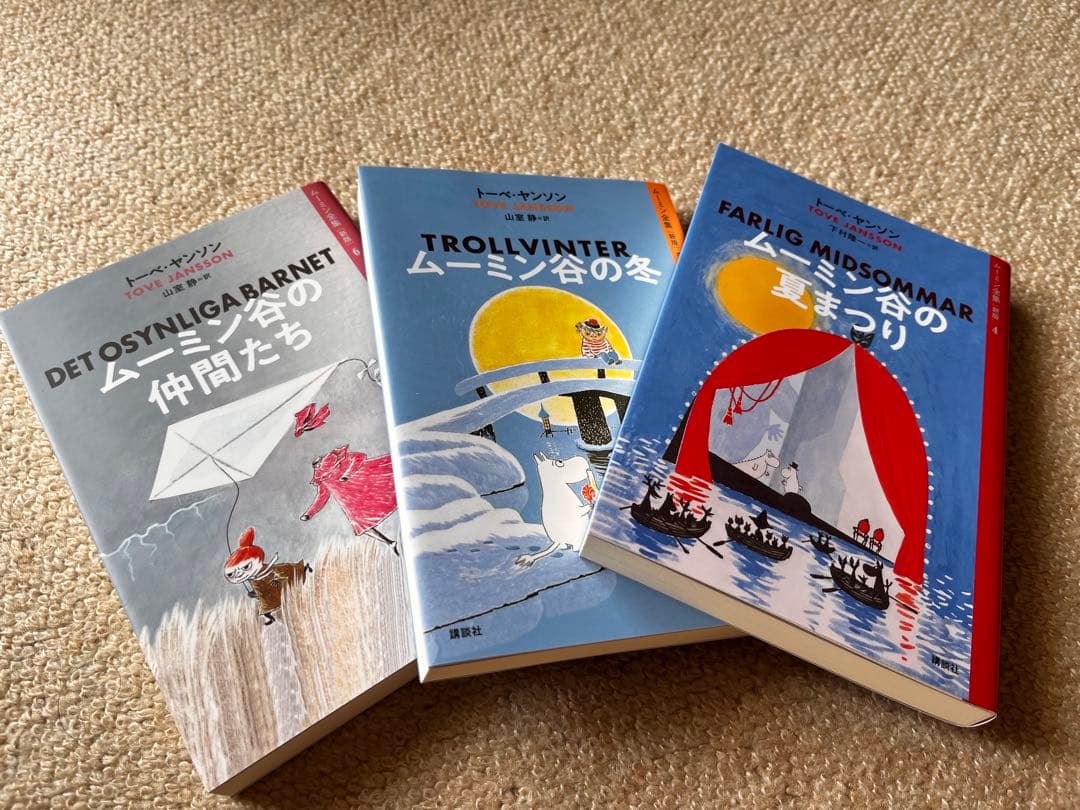 ムーミン全集【新版】シリーズ　全9巻ボックスセット　ほぼ新品