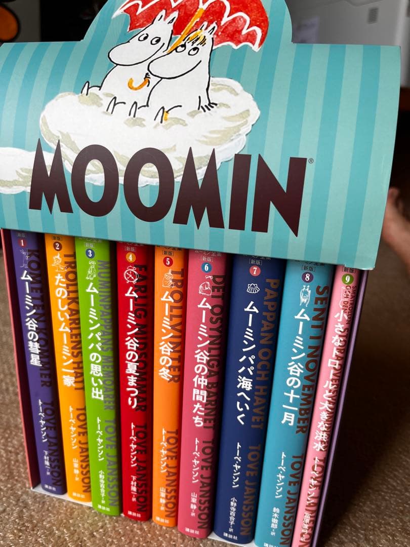 ムーミン全集【新版】シリーズ　全9巻ボックスセット　ほぼ新品