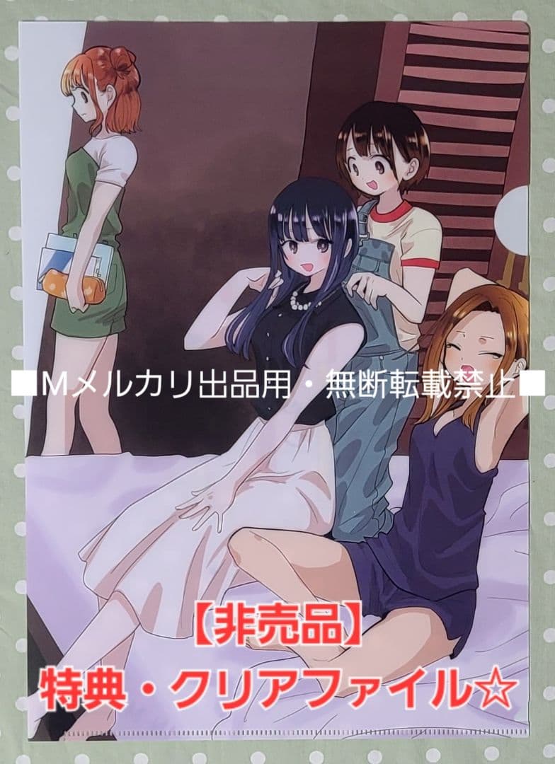 【初版・未開封品】僕の心のヤバイやつ 【特装版】10巻 特典・5種付きセット☆