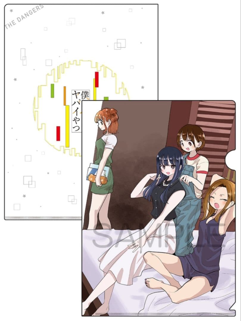 【初版・未開封品】僕の心のヤバイやつ 【特装版】10巻 特典・5種付きセット☆