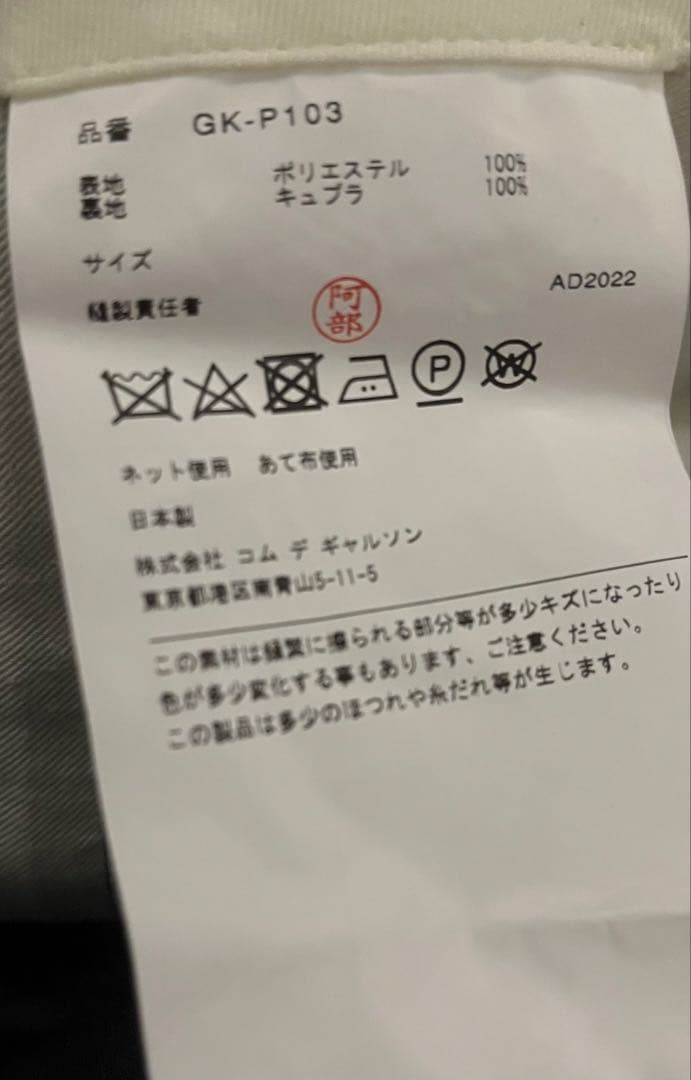 COMME des GARÇONS ショートパンツ コムデギャルソン