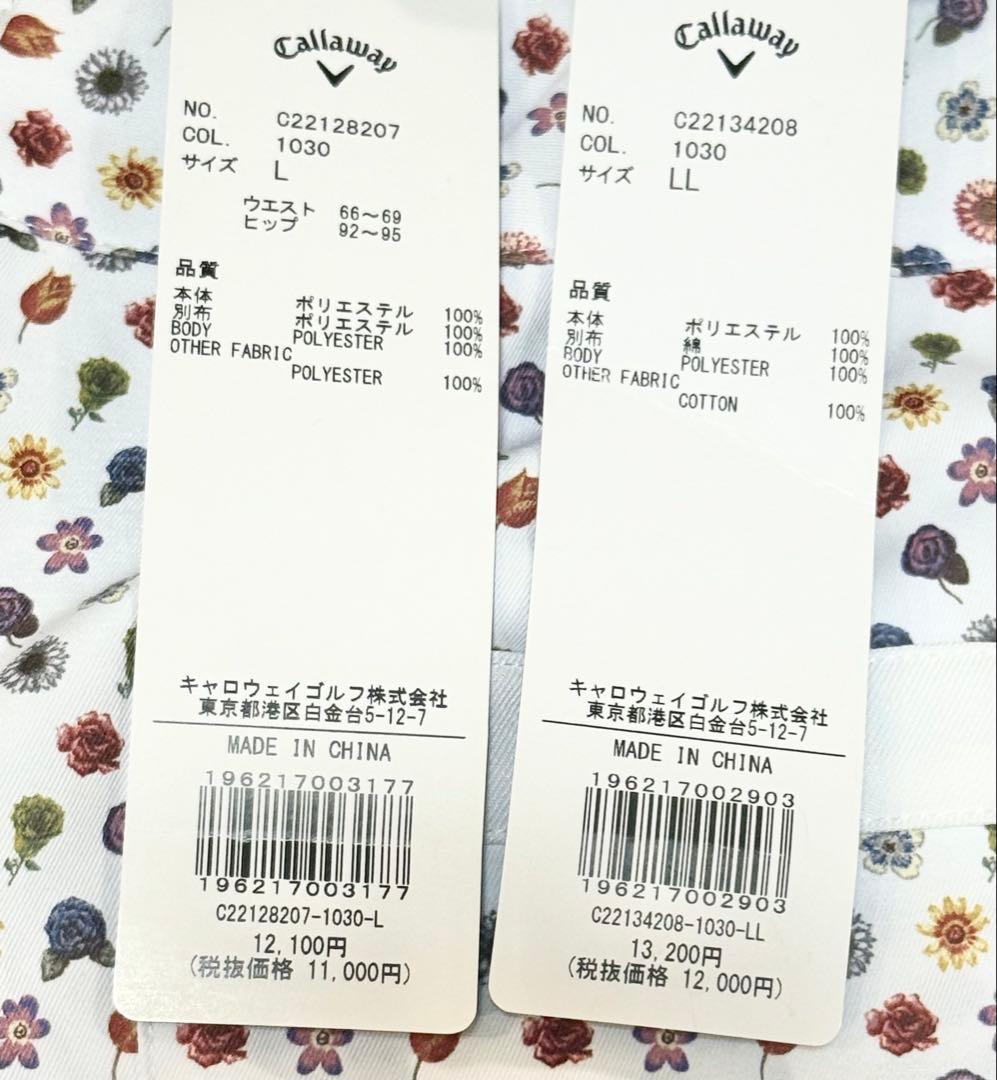 値札付き！！Callawayセットアップゴルフウェア