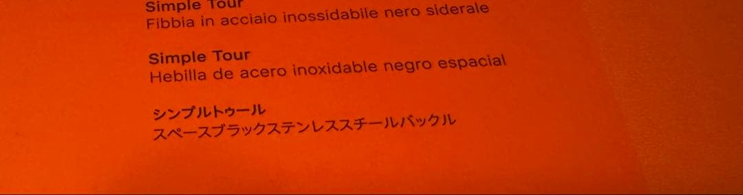 Apple Watch HERMES ブラック レザーバンド エルメス