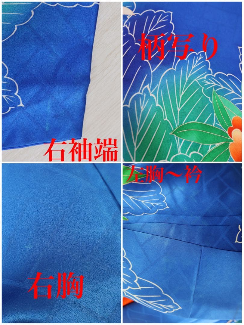 振袖セット 青にオレンジ 大花
