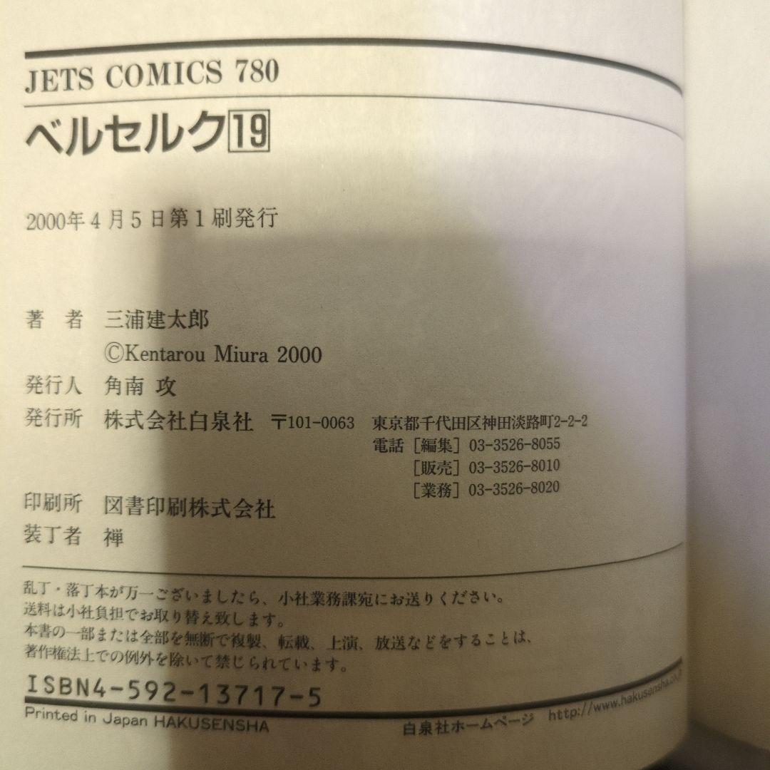 ★初版あり　激レアヤングアニマル　BERSERK ベルセルク　三浦建太郎　35冊