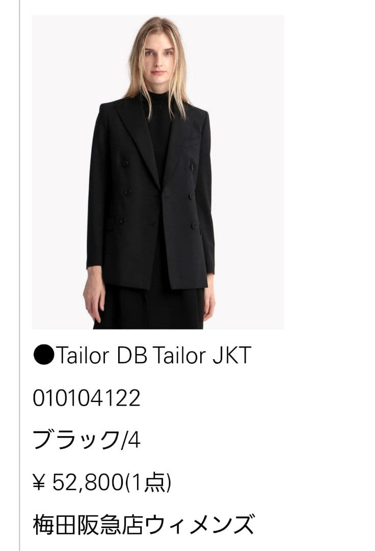 Theory Tailor DB JKT ダブルブレストジャケット ブラック
