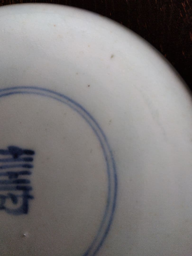 李朝 白磁 盃 皿 分院 祭器