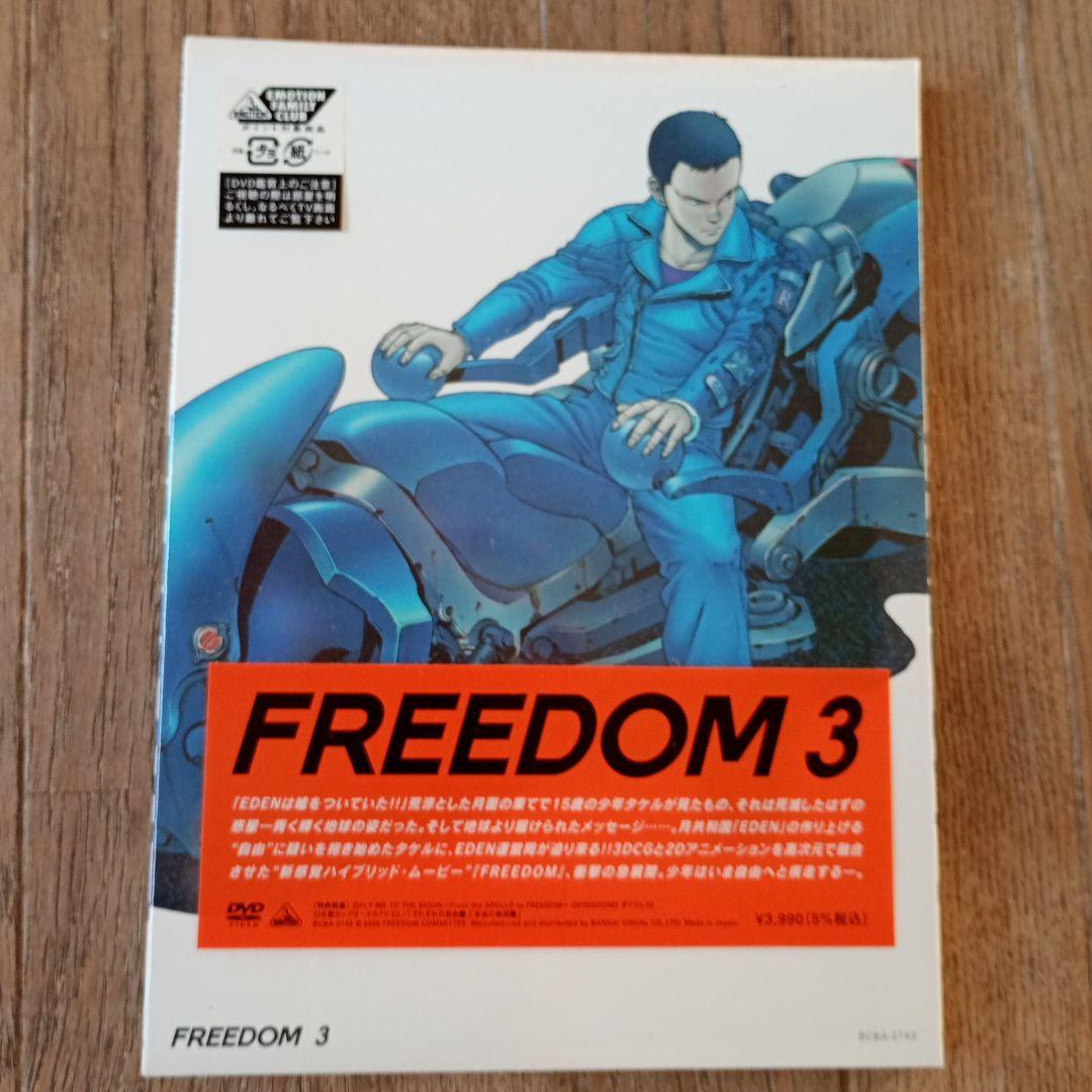 アニメ FREEDOM 3