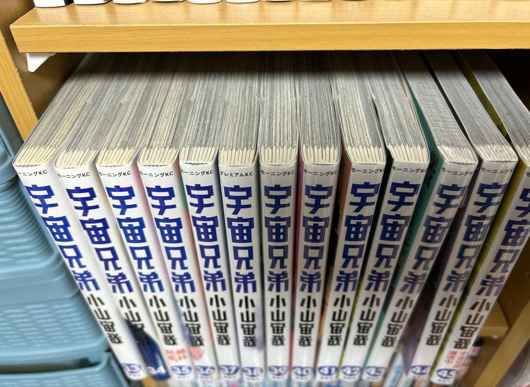 宇宙兄弟1〜45巻 全巻セット