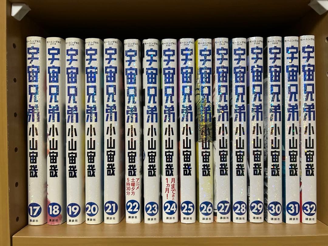 宇宙兄弟1〜45巻 全巻セット