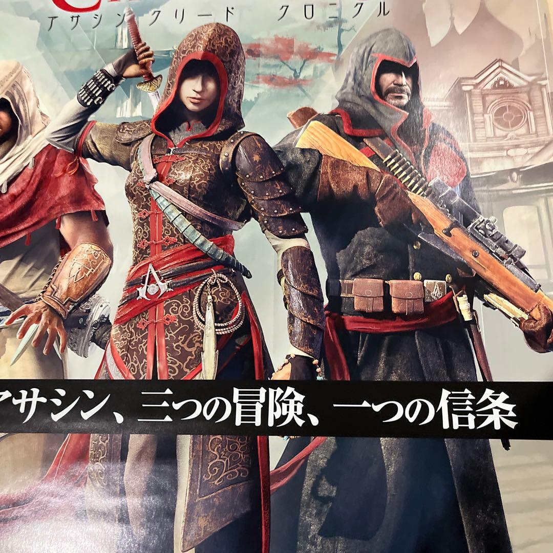 PS4 PSVITA アサシンクリード　クロニクル　非売品ゲームポスター