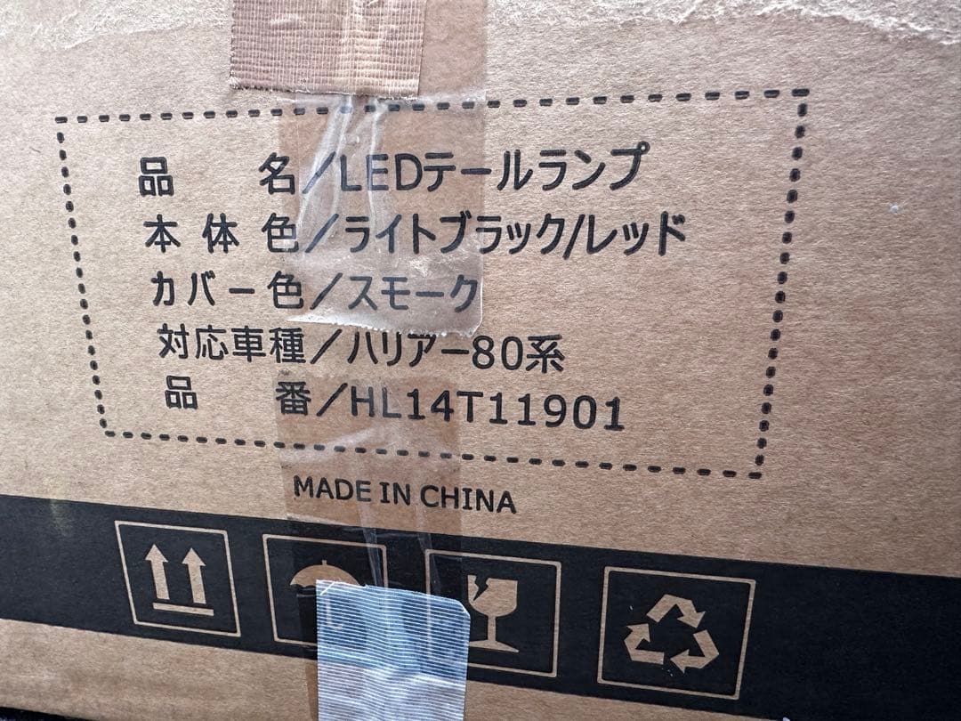 80系ハリアークリアテールランプ