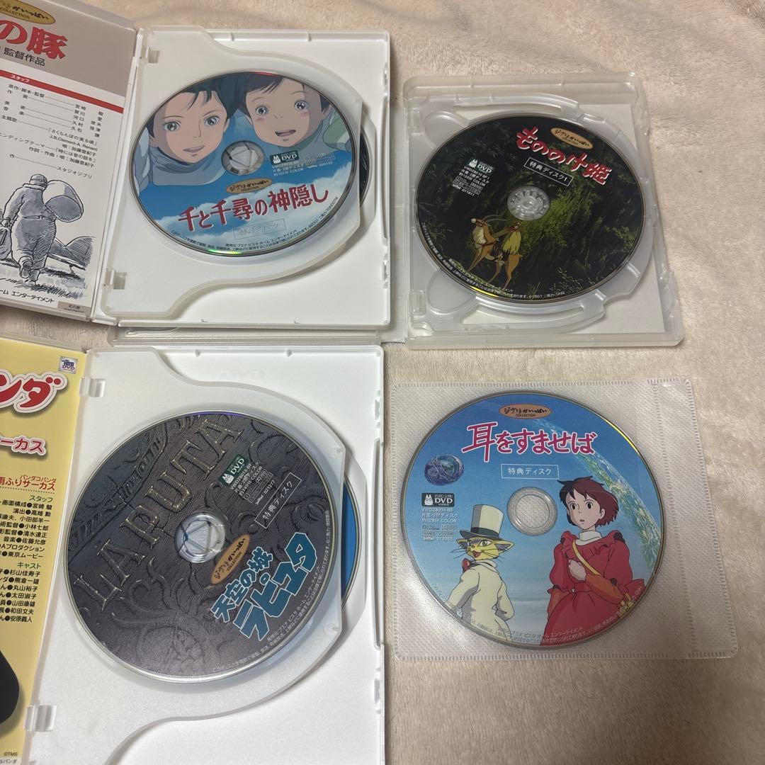 ジブリ　特典dvd dvd 8作品　純正ケース　2つ まとめて