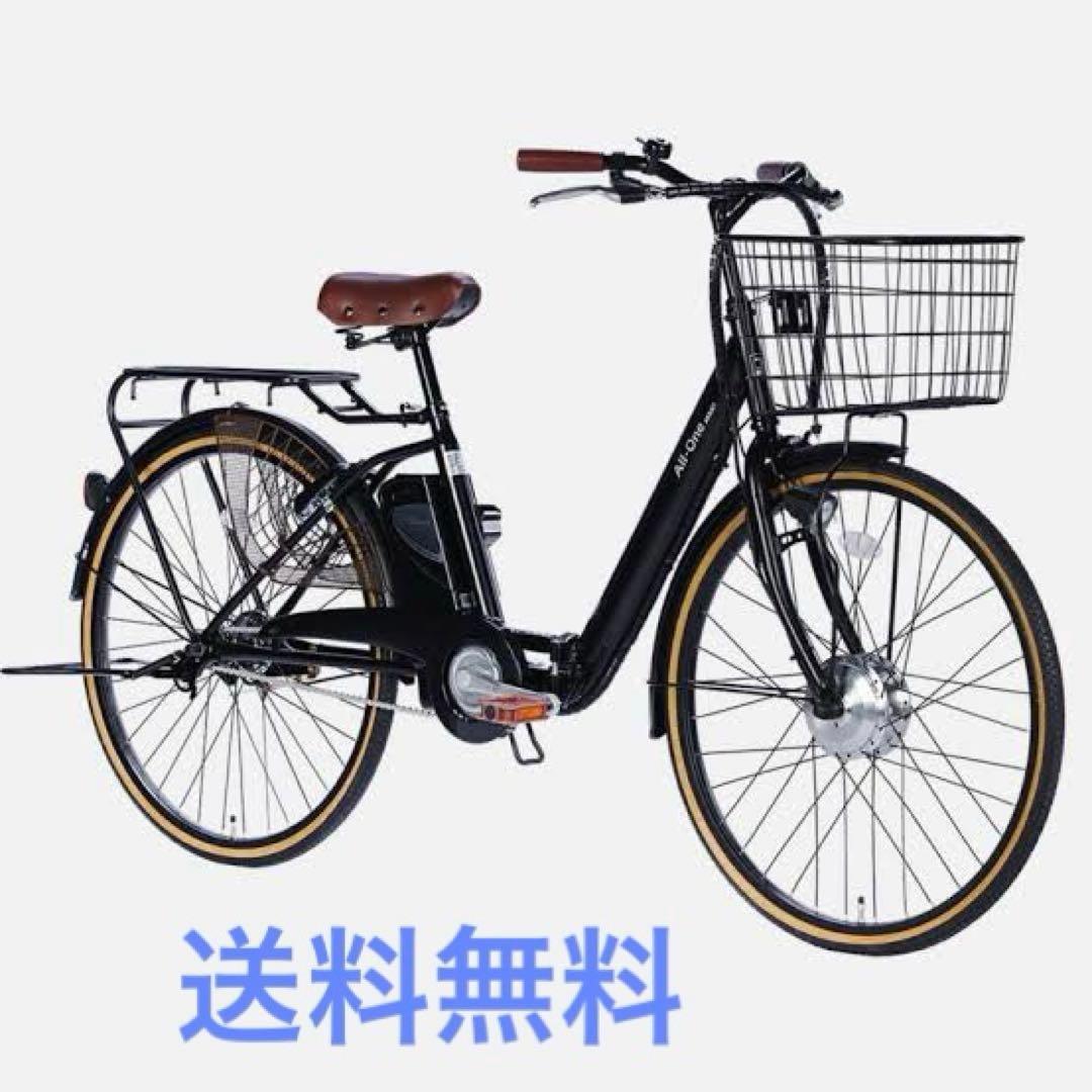 26インチ 電動アシスト自転車 AO260