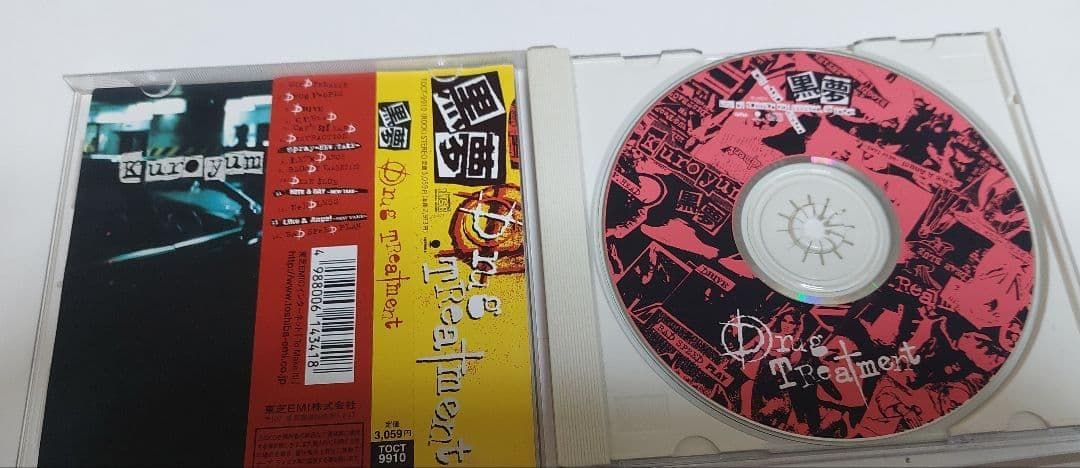 【ビジュアル系】黒夢(KUROYUME）CDまとめ売り