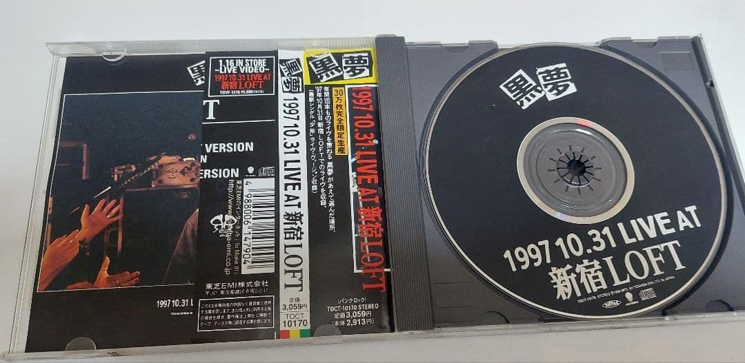 【ビジュアル系】黒夢(KUROYUME）CDまとめ売り