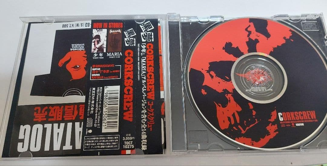 【ビジュアル系】黒夢(KUROYUME）CDまとめ売り