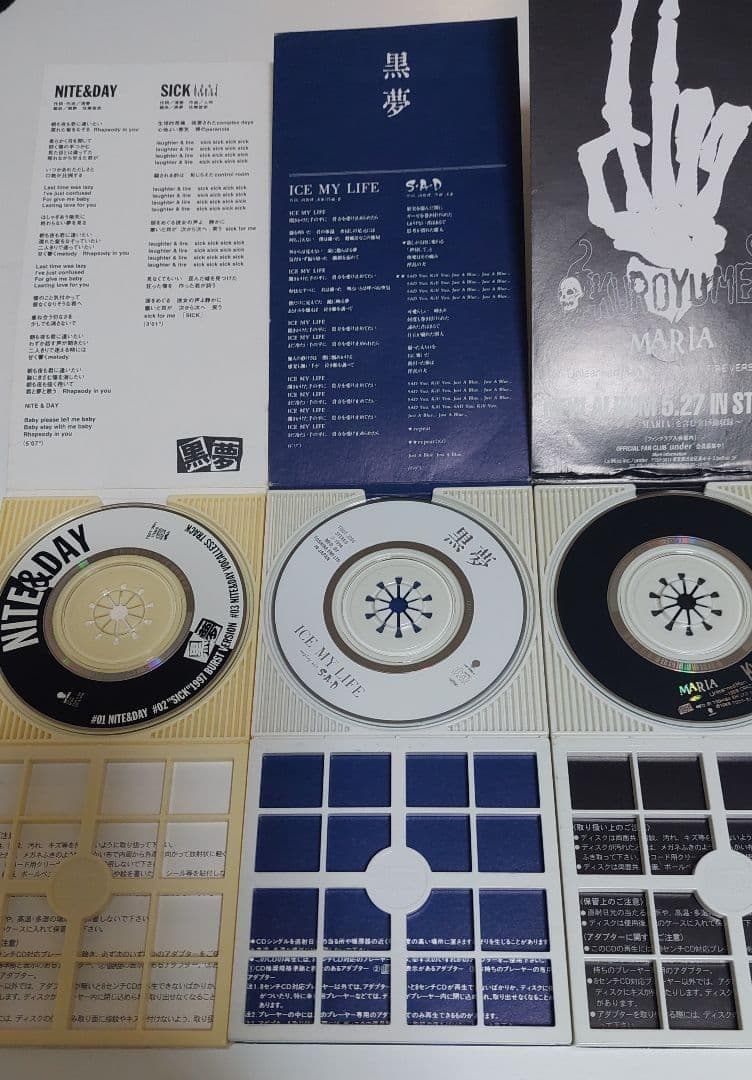 【ビジュアル系】黒夢(KUROYUME）CDまとめ売り