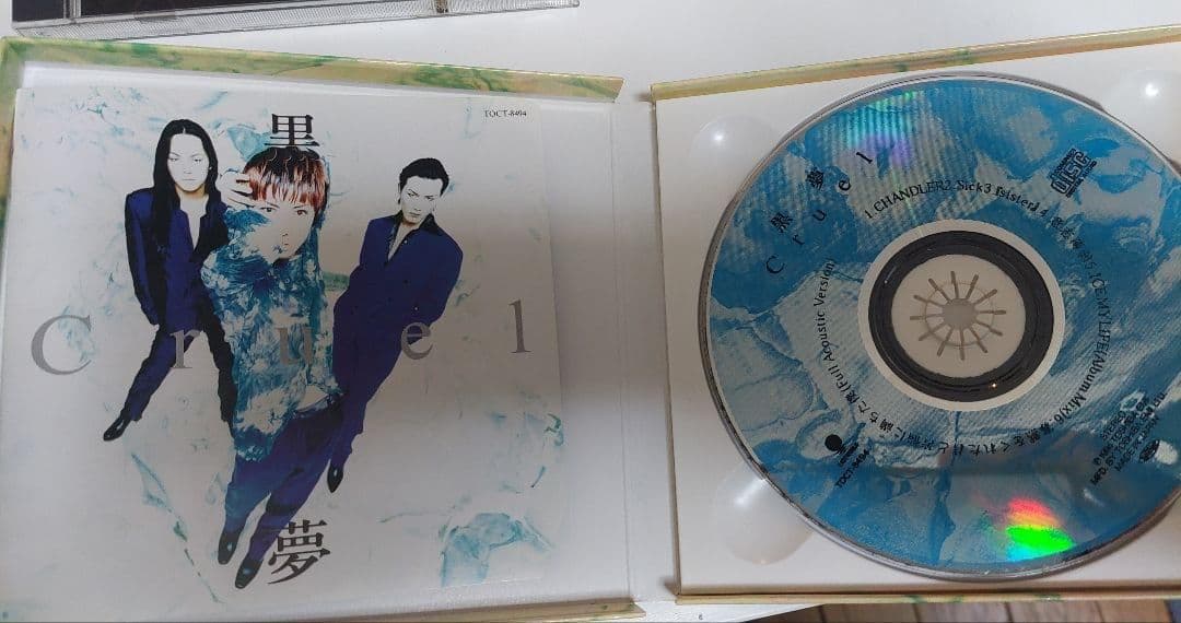 【ビジュアル系】黒夢(KUROYUME）CDまとめ売り