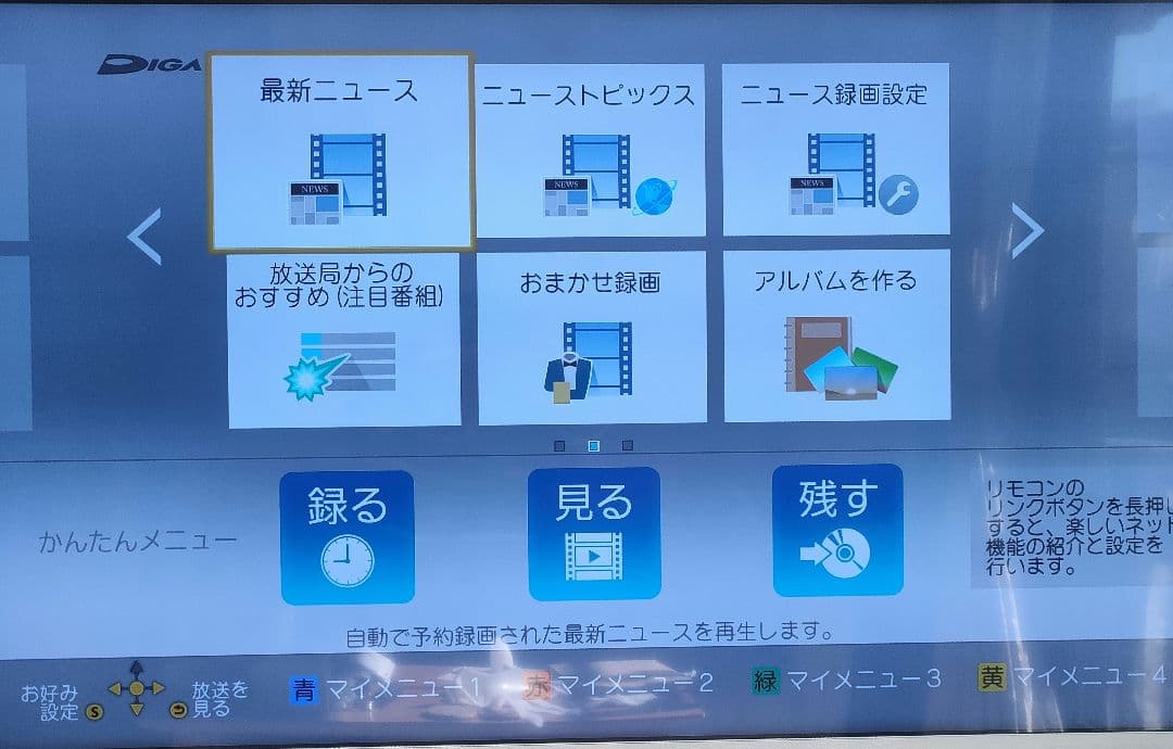 Panasonic DMR-BRZ2000 ブルーレイレコーダー