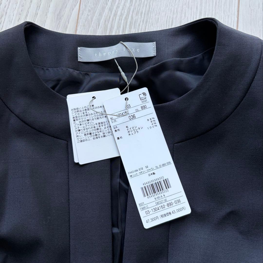 【新品】theory luxe ノーカラージャケット　36