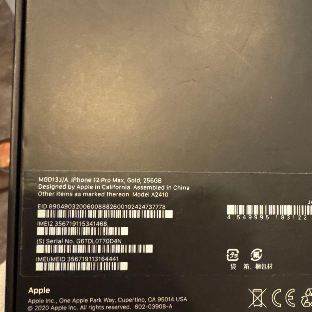 Apple iPhone 12 Pro Max 256ゴールド 本体