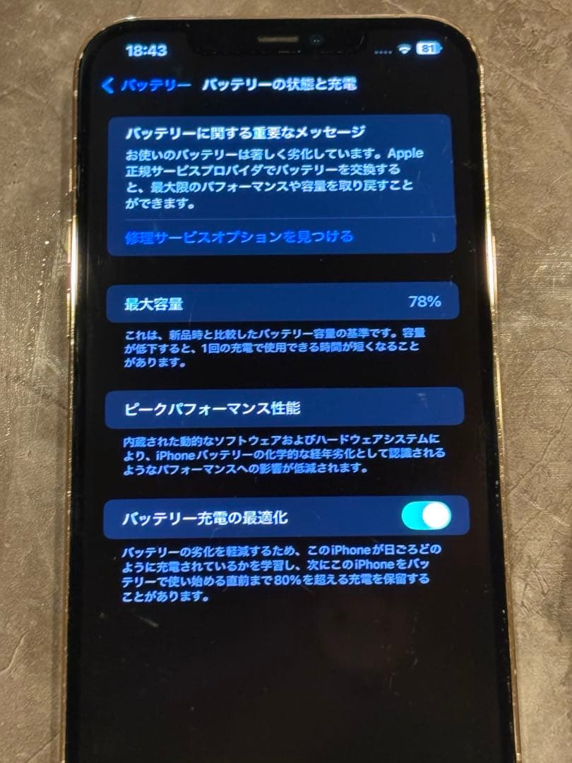 Apple iPhone 12 Pro Max 256ゴールド 本体