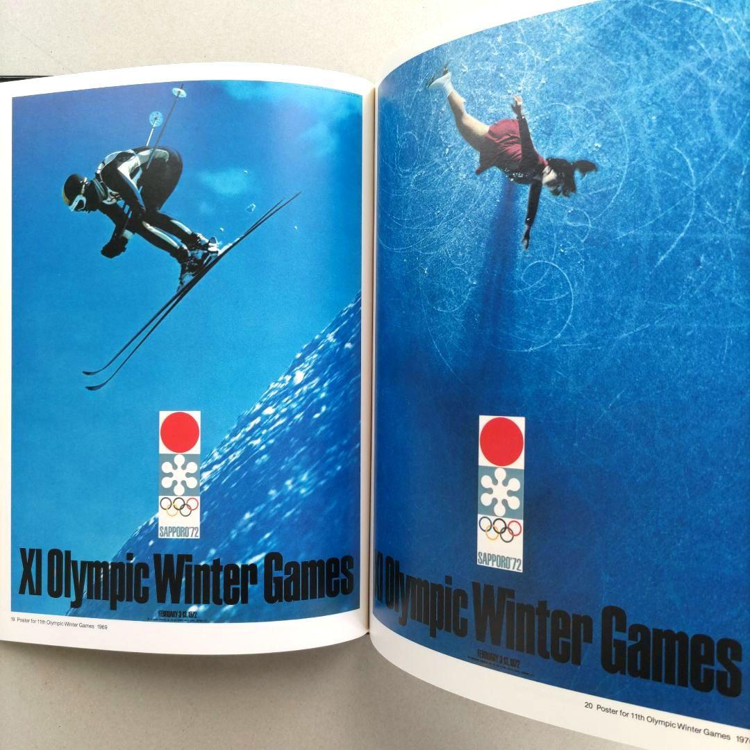 【初版/希少】亀倉雄策のデザイン グラフィックデザイン 作品集 ポスター