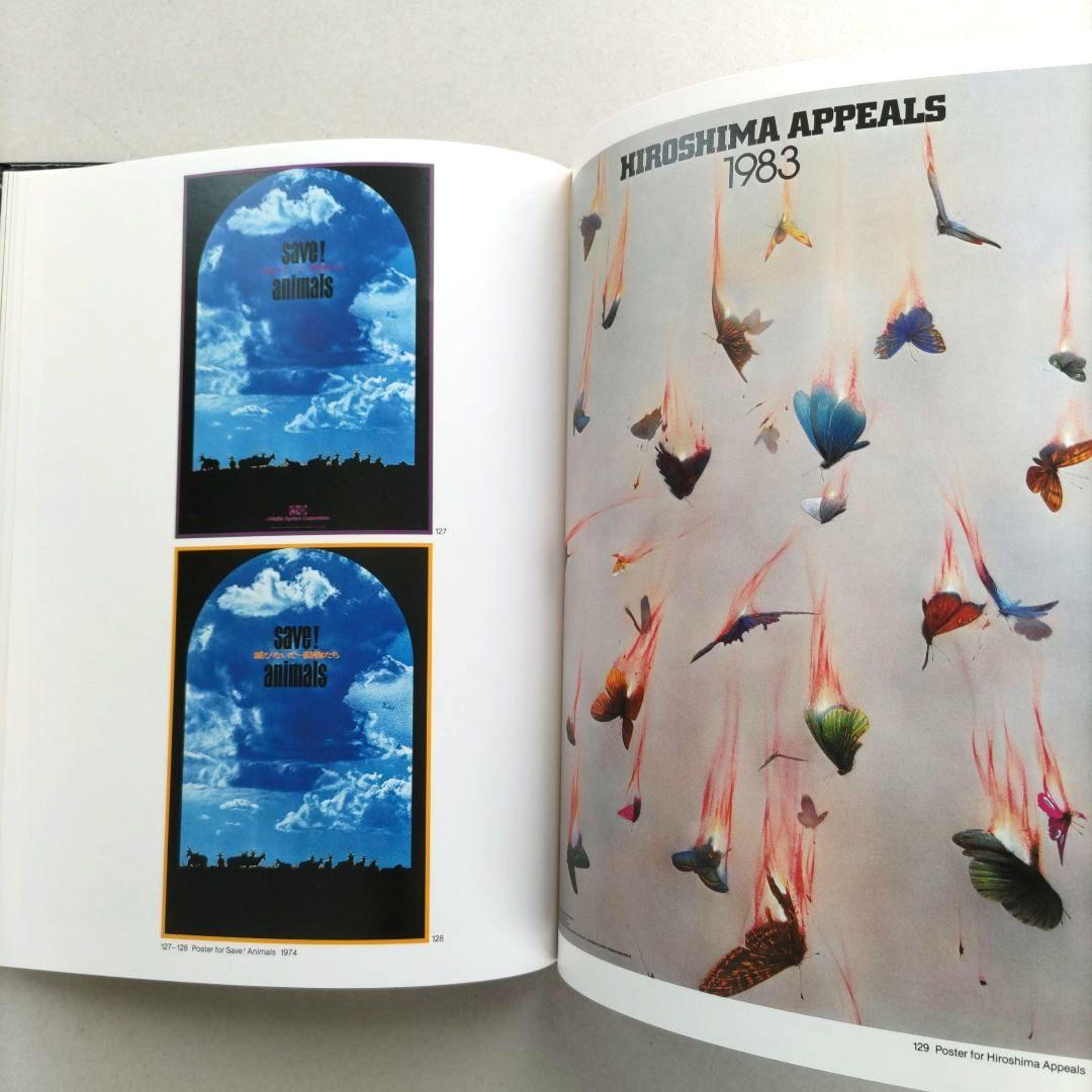 【初版/希少】亀倉雄策のデザイン グラフィックデザイン 作品集 ポスター