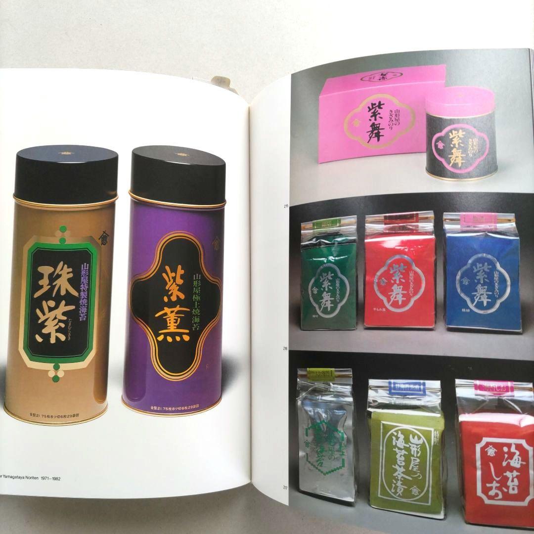 【初版/希少】亀倉雄策のデザイン グラフィックデザイン 作品集 ポスター