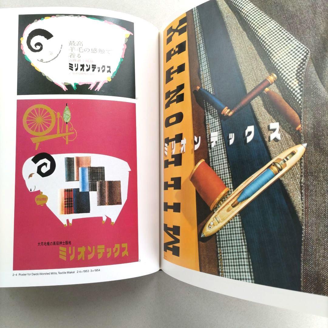 【初版/希少】亀倉雄策のデザイン グラフィックデザイン 作品集 ポスター