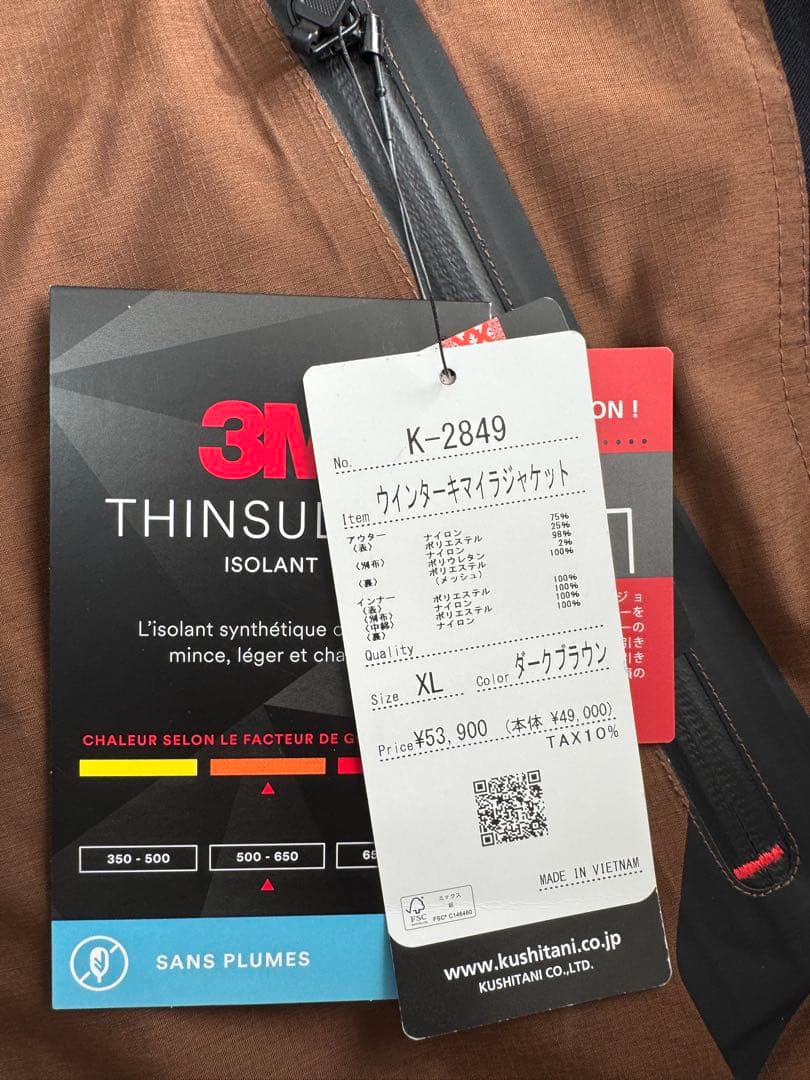クシタニ　ウィンターキマイラジャケット