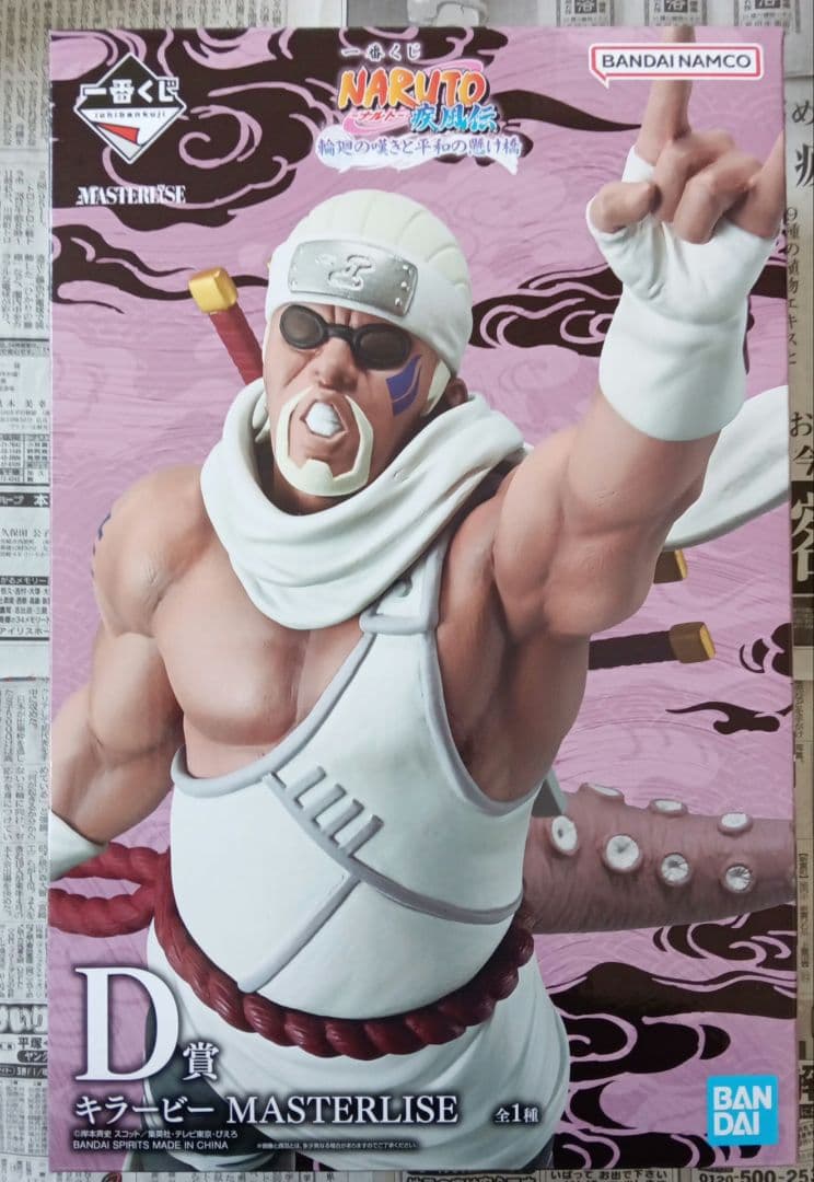 一番くじ　ナルト　B賞　日向ヒナタ　D賞　キラービー　MASTERLISE